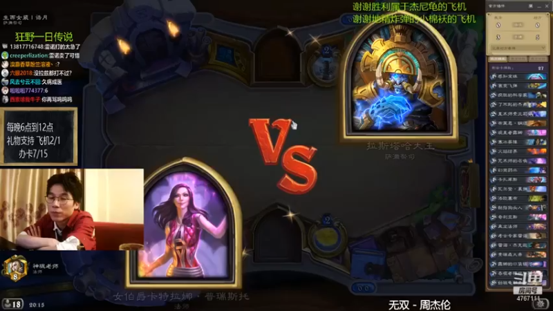 神棍老师麦迪文第1期：叫杀一波，投的挺快