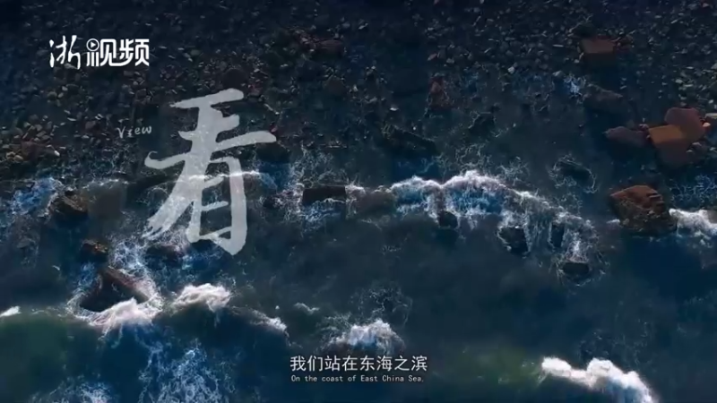 【2021-08-04 10点场】浙江日报直播室：爱古风的村干部 用巧手助力家乡建设
