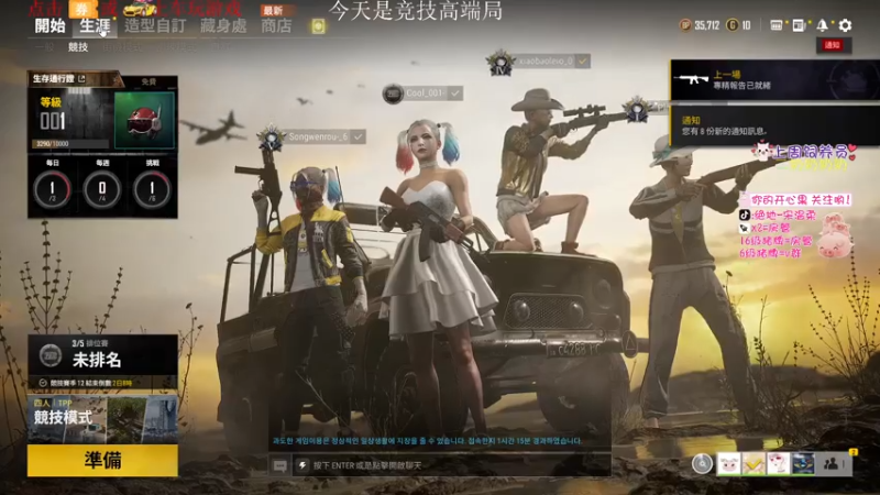 【2021-08-01 23点场】宋温柔爱吃鸡：宋温柔: 八月最好的你
