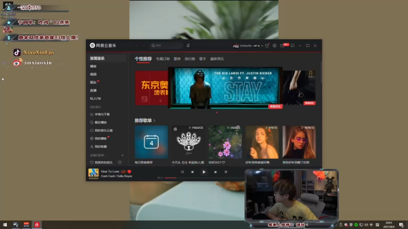 【2021-08-04 20点场】imxiaoxin：【耳机局，系好安全带】
