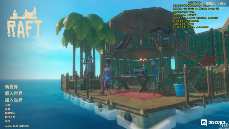 【2021-08-03 15点场】灬雅柏菲卡：时长6800+老水手带你领略竹筏游戏魅力