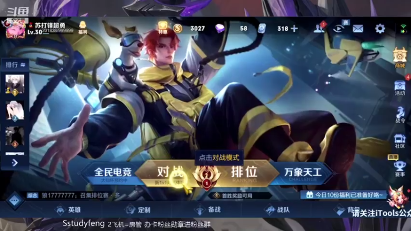 【2021-08-04 18点场】苏打锋：谁是卧底 谁是内鬼