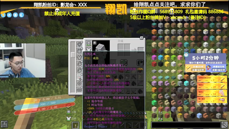 【2021-08-04 16点场】末影龙协会丶翔凯：【翔凯】一花一世界