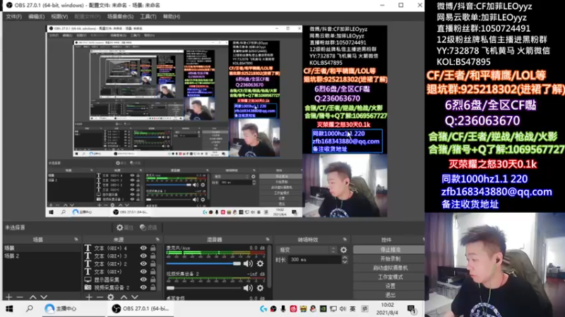 【2021-08-04 10点场】白鲨加菲：更新的枪声跟接触不良似的~47895