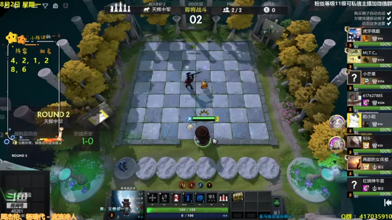 【2021-08-02 20点场】陌小陌：下棋下棋下棋！！