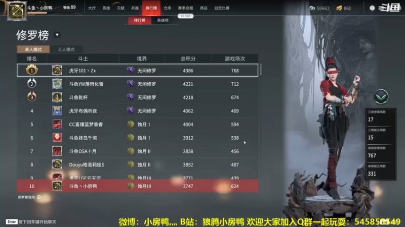 【2021-08-03 18点场】狼腾小房鸭：争取早日上无间修罗