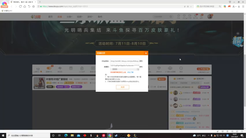 【2021-08-04 18点场】叶音符：叶音符:叶坦厂暑假班