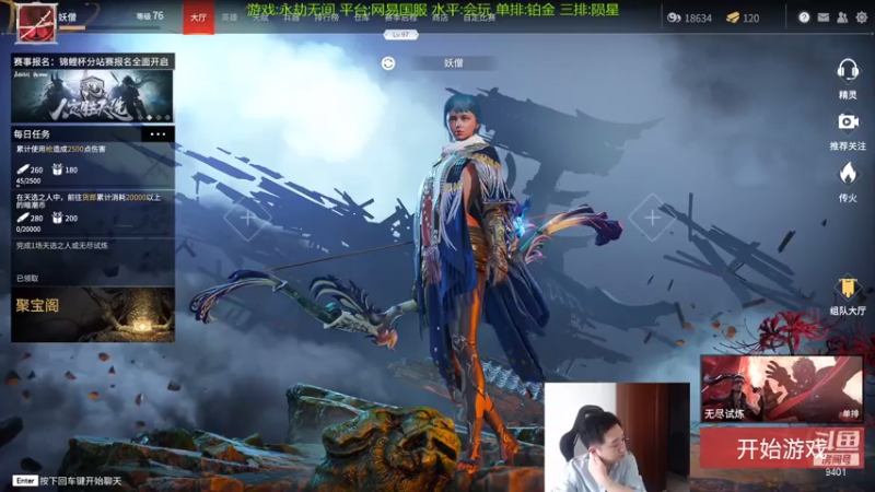 【2021-08-04 13点场】中华卖菜帝：永劫无间—现代战争