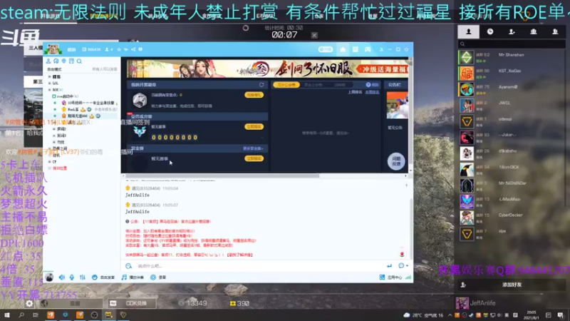 【2021-08-01 20点场】你我总会遇见：直播：摸摸鱼~