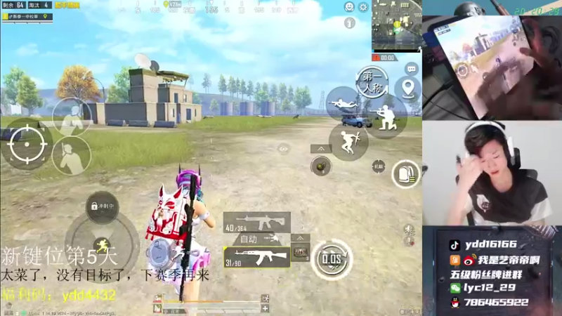 【2021-08-02 20点场】艺帝帝：世界冠军淘汰王回来了