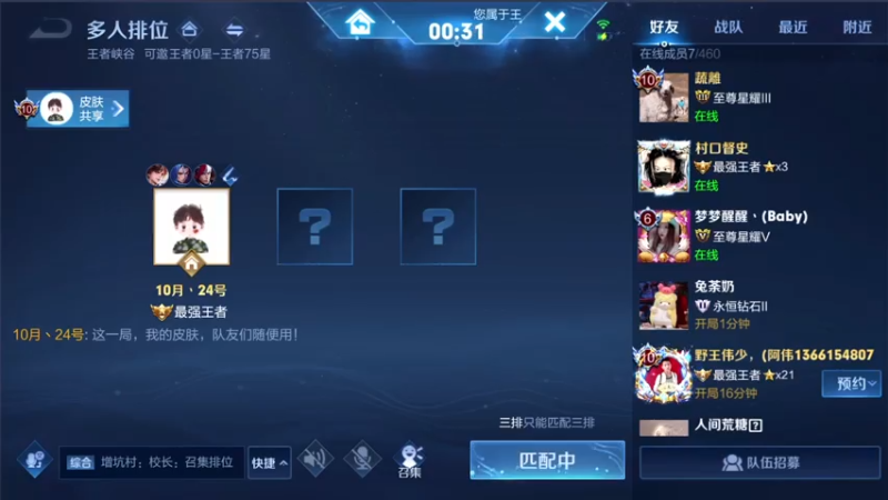 【2021-08-04 16点场】三炮zzz：荣耀往上1591803