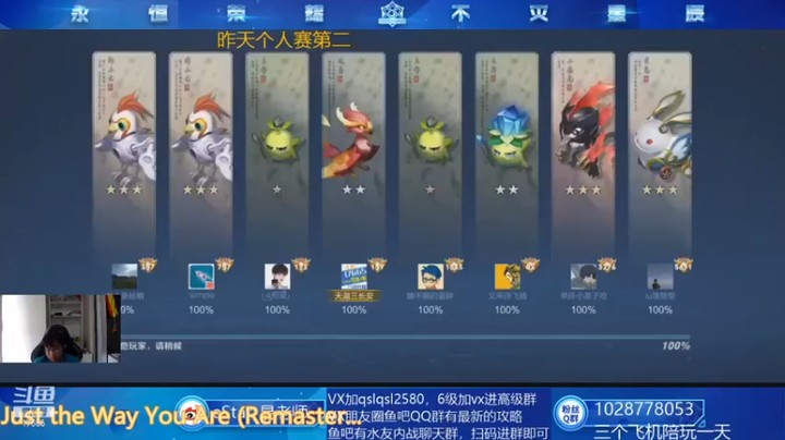 【eStarPro易老湿】三星沈梦溪周瑜小乔吃鸡