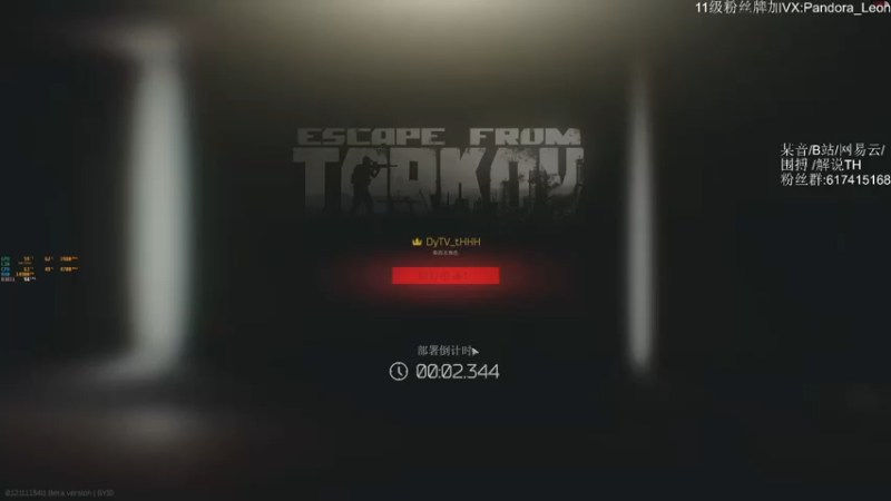 【解说TH】6杀撤离，有点难打，很难 发现别人的位置