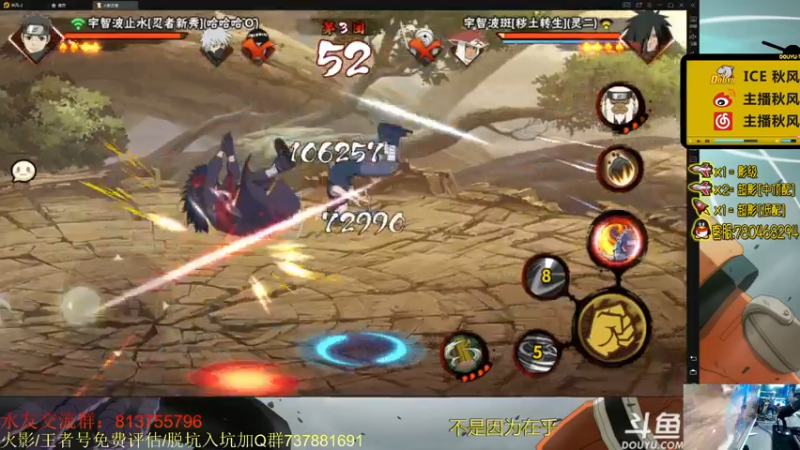 【2021-08-03 22点场】ice秋风：秋风：周二播会儿段位赛     6866