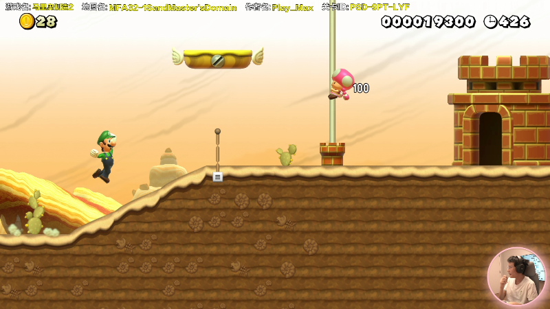 【马里奥制造】超级小桀的精彩时刻 20210804 14点场