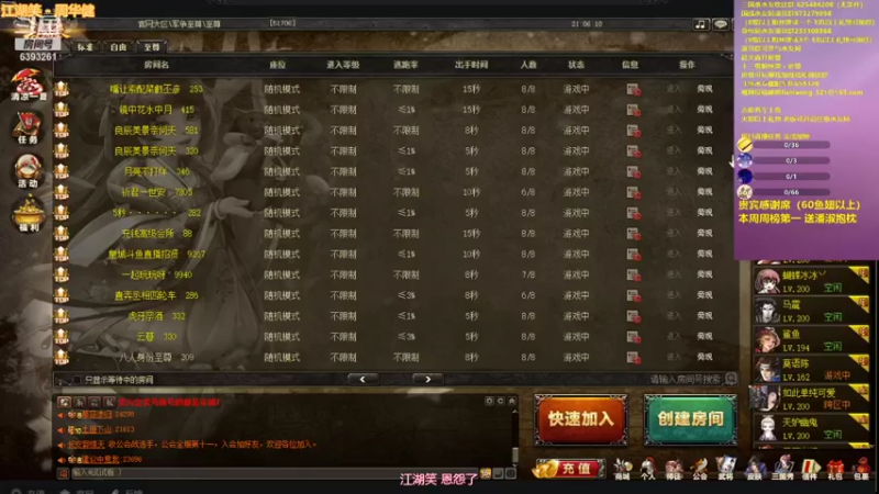 【2021-08-03 21点场】BBD逆天英才：晚上21点直播