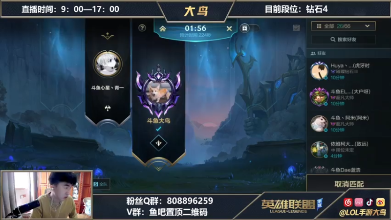 【2021-08-04 11点场】LOL手游大鸟：国服刀妹皎月教学