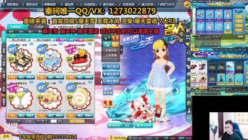 【2021-08-04 14点场】圆梦大师丶秦珂：2点怼T3终极幻影