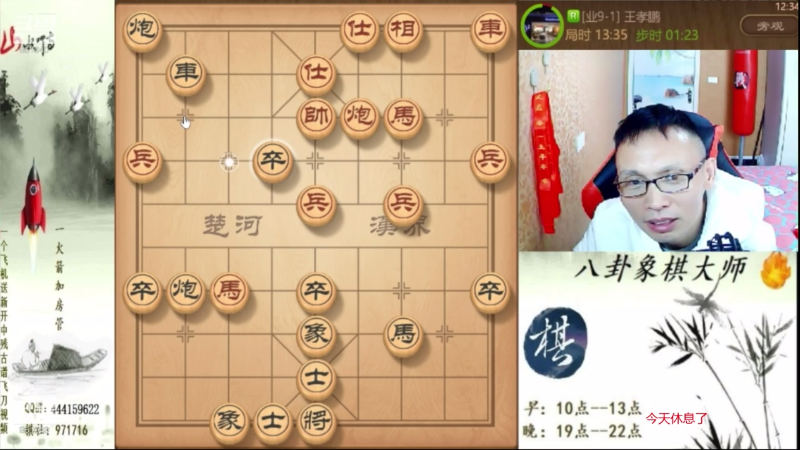 【天天象棋】八卦象棋大师的精彩时刻 20210804 09点场