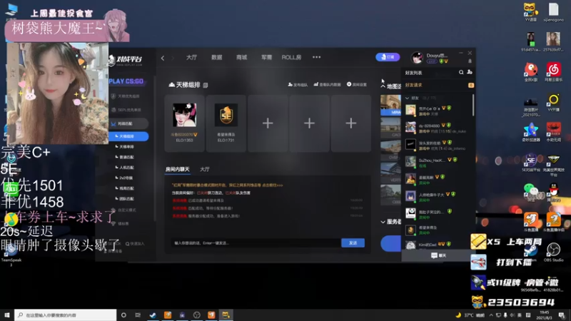 【2021-08-03 19点场】思洁gogogo：你会不顾别人的劝阻坚定的走向我吗