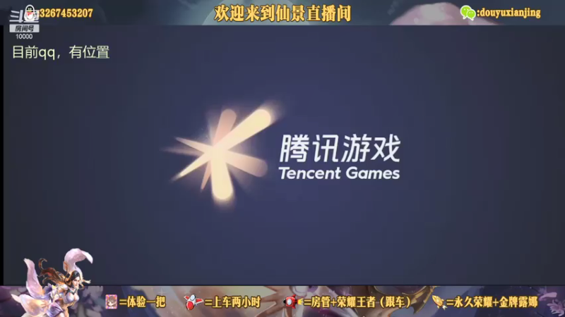 【2021-08-04 19点场】仙景丶MY：专注打野三十年，带粉滴滴