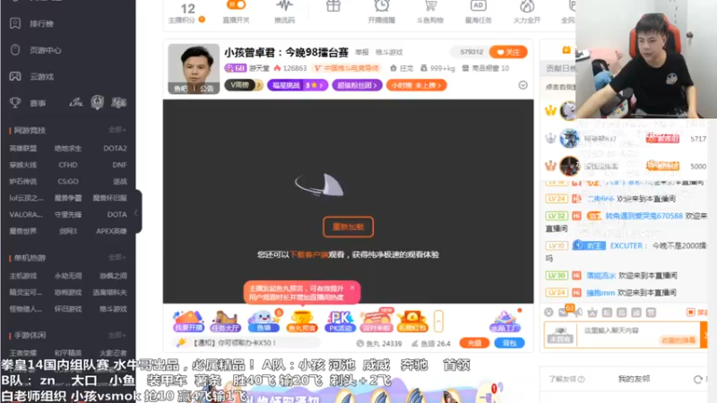 【2021-08-04 19点场】游天堂：小孩曾卓君：今晚98擂台赛