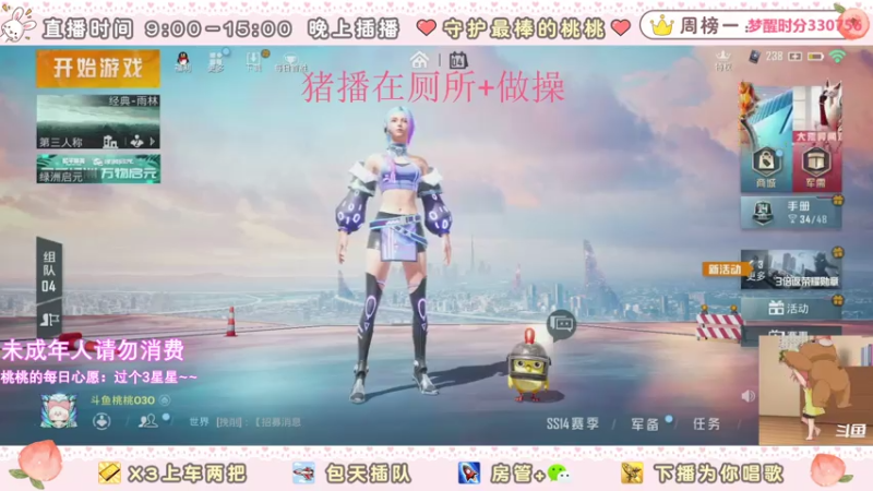 【2021-08-04 13点场】桃桃O3O：你的眼睛就像天上的星星在闪烁~有车位哟