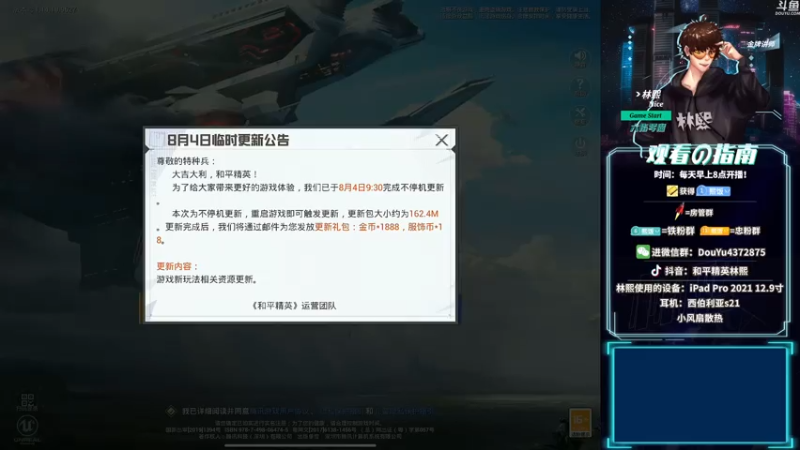 【2021-08-04 19点场】林熙Lxxi：高画质！高操作！视觉盛宴！