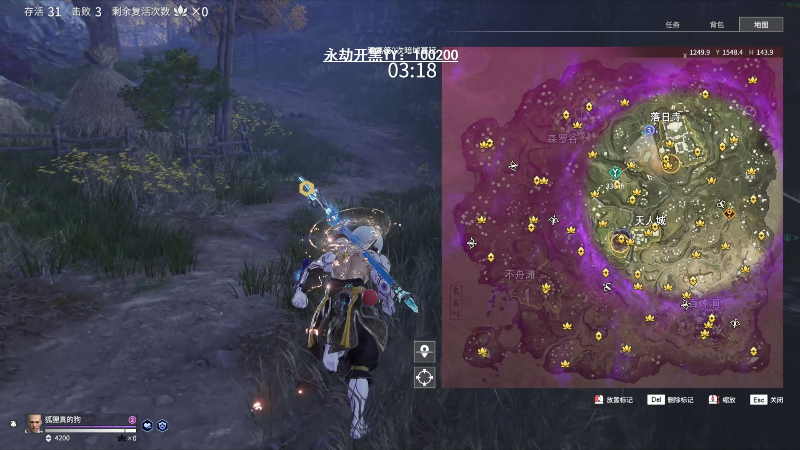 【永劫无间】狐狸不太Sao的精彩时刻 20210804 08点场