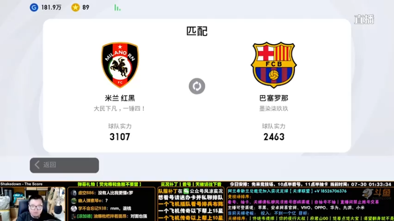 【污妖王丶风凉大叔】【风凉实况】3-0，防守的级别不一样了我进攻的也换了啊
