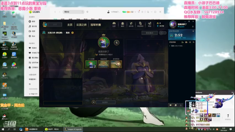 【2021-08-04 06点场】梨落秋溪：二台：当个快乐的通宵仔！！！