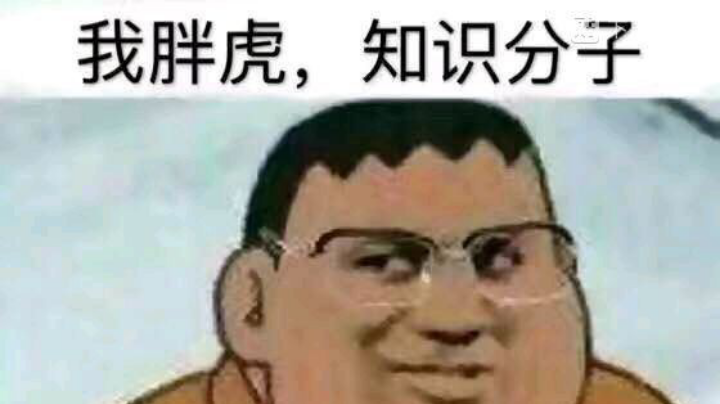 上单巨兽