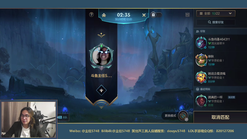 【LOL手游】主任5748的精彩时刻 20210804 00点场