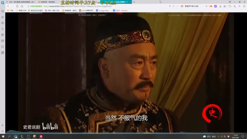 【2021-08-04 11点场】杀神丶晴空：峡谷之巅上分，子龙正在尝试越狱！