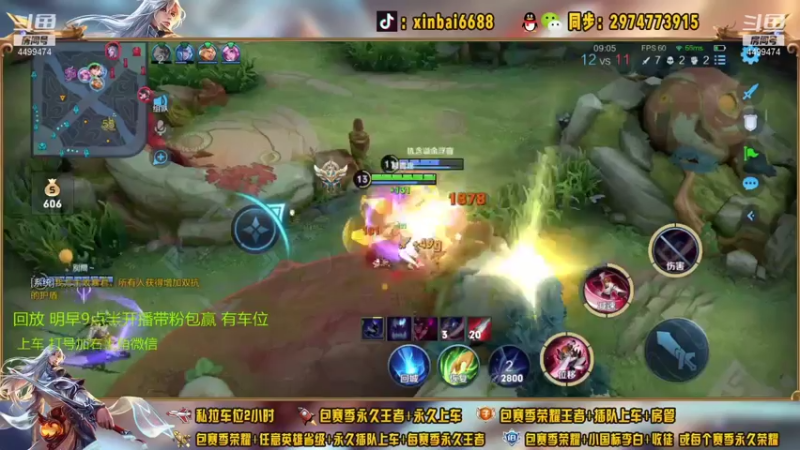 【2021-08-04 06点场】电竞信白丶：国服李白带粉包赢 有车位