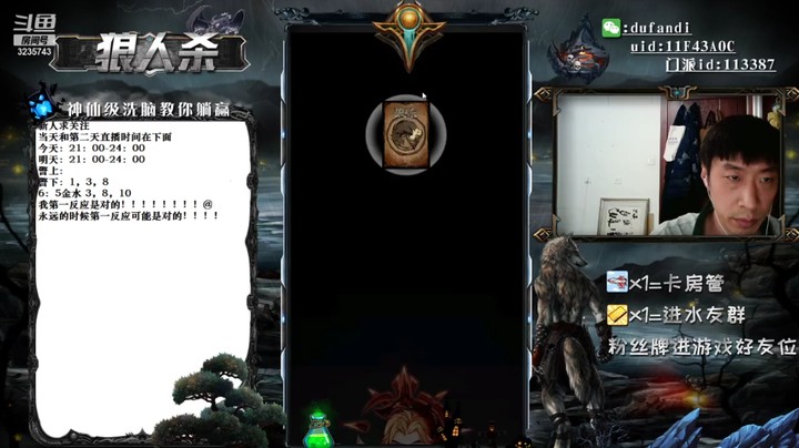这把预言家找的准