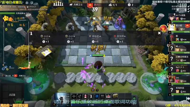 【2021-07-30 14点场】陌小陌：下棋下棋下棋！！