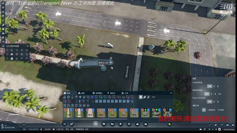【2021-08-02 21点场】逆水漂流：狂热运输2 --打造超级都市枢纽
