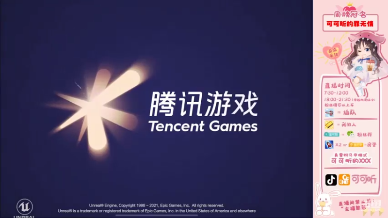 【2021-08-04 07点场】可可昕ohh：【局抛恋爱】和路人哥哥恋爱的一天~