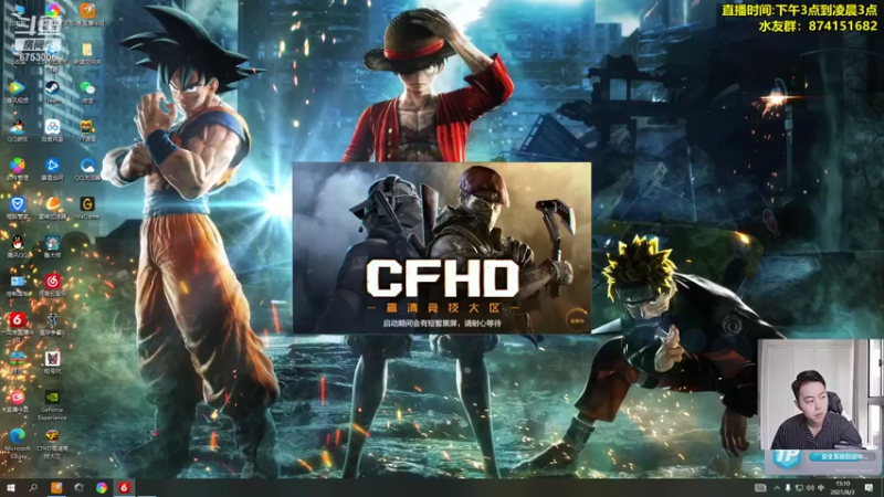 【2021-08-03 15点场】可杰大魔王：直播中：国服第一生化  包学包会