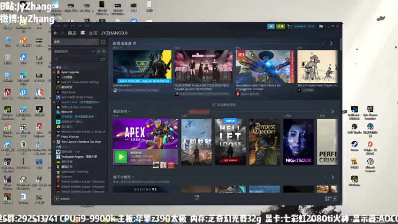 【2021-08-04 14点场】JyZhang：【Jy张】赛季初，我开始了