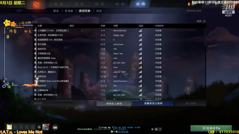 【2021-08-03 14点场】陌小陌：下棋下棋下棋！！