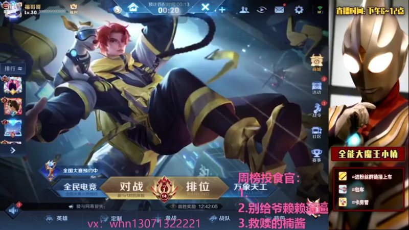 【2021-08-02 03点场】大魔王小楠：国服露娜五排带粉 4318686