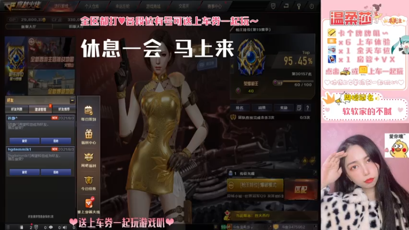 【2021-08-03 18点场】饱胀女孩温柔莎：全区排位上分定级/上车券上车/秒上