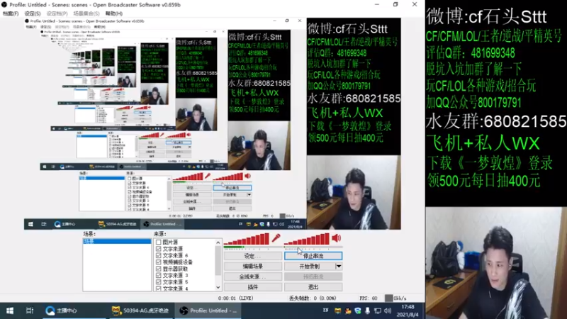 【2021-08-04 17点场】白鲨石头丶：28小时没睡 打会枪王之王！