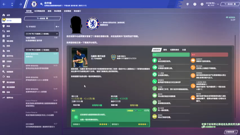 【2021-08-03 17点场】主播如雨：01-02赛季 炮营切尔西