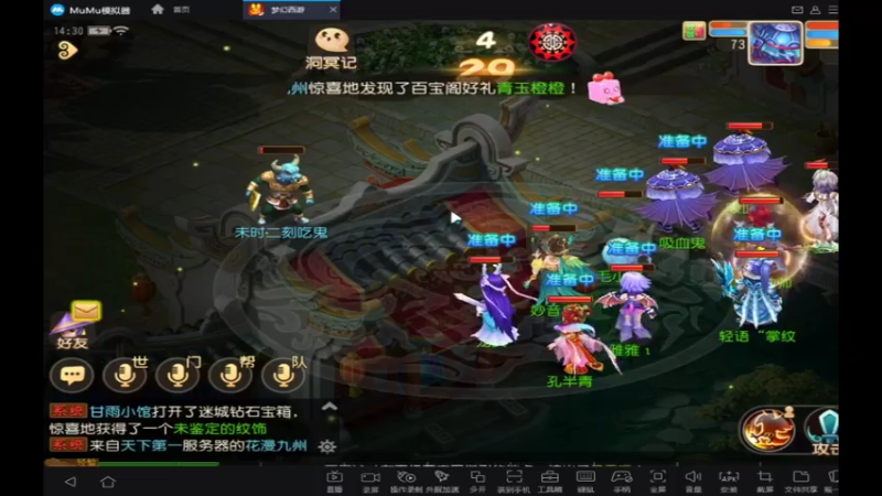 【2021-08-02 14点场】酷酷哒小帅：梦幻手游  时乘六龙
