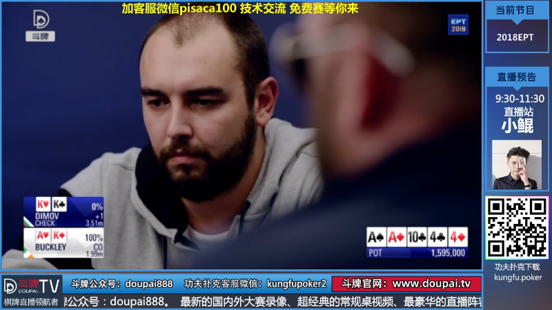 我在斗鱼看斗牌TV直播棋牌娱乐