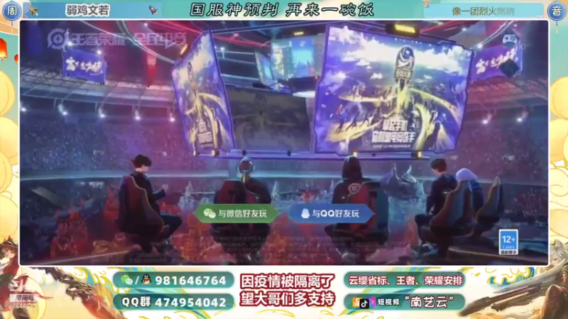 【2021-08-01 19点场】南艺云：全国二十强战队赛开打！