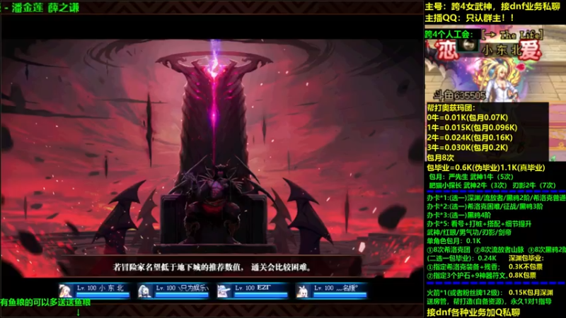 【2021-08-02 12点场】小东北女散打：跨4女武神：帮打看号测伤打造